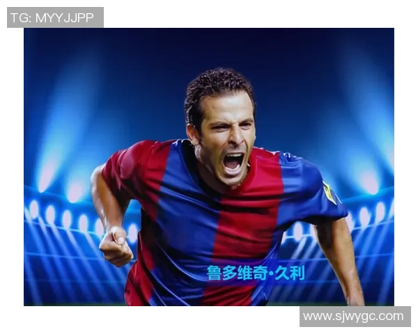 传承足球明星赛球队的精神与荣耀共筑未来足球梦想 传承足球明星赛球队的精神与荣耀共筑未来足球梦想