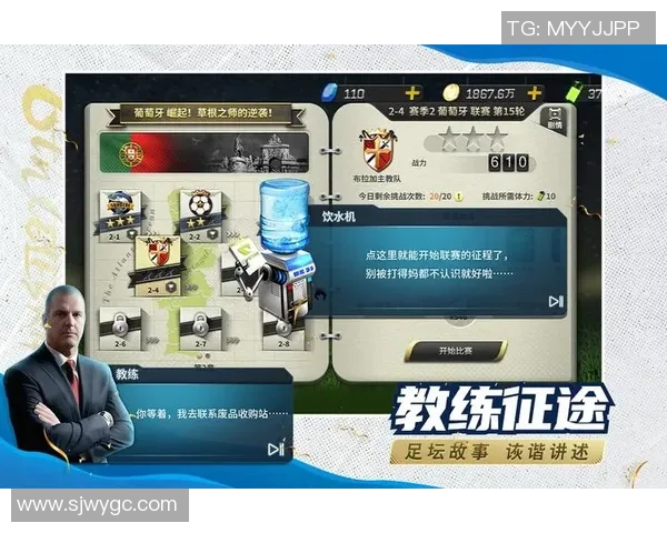 豪门足球风云充值攻略详解轻松获取游戏资源的方法与技巧