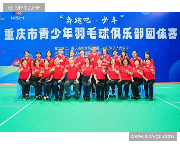 重庆羽毛球队团队协作创新高引领全国羽毛球赛事新风潮